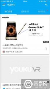 VR内容平台之争,谁能笑到最后? 12