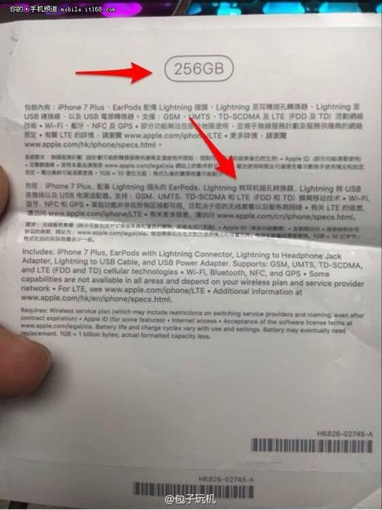 终于不用删 iPhone7包装盒曝光容量升级