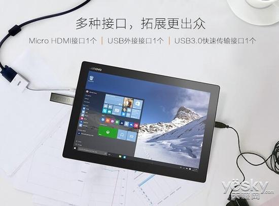 平板电脑二合一推荐 工作之余的娱乐伙伴 联想Miix4预售开启