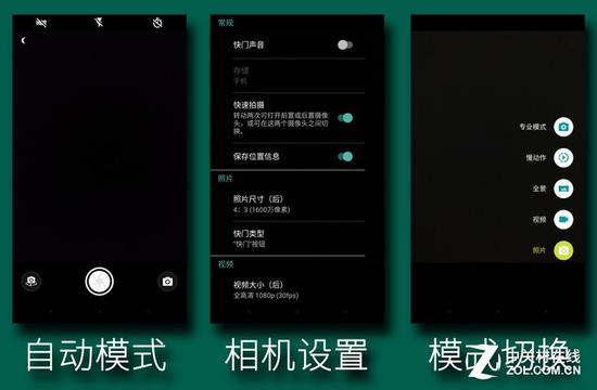 长续航娱乐强机 Moto Z Play全面评测 