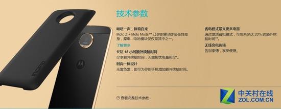 长续航娱乐强机 Moto Z Play全面评测 