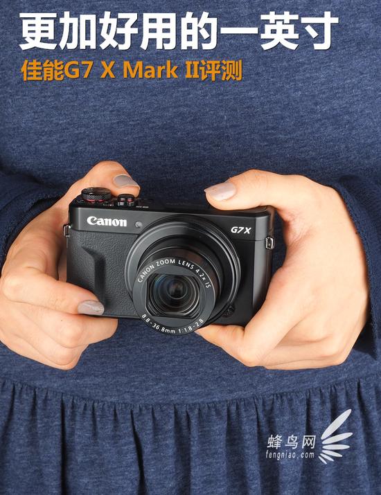 更加好用的一英寸 佳能G7 X Mark II评测|佳能|数码相机