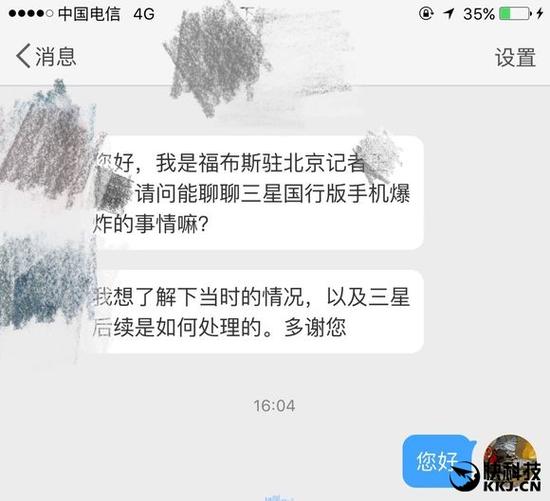 国行Note 7首炸爆料人回应三星声明:造谣请告我!