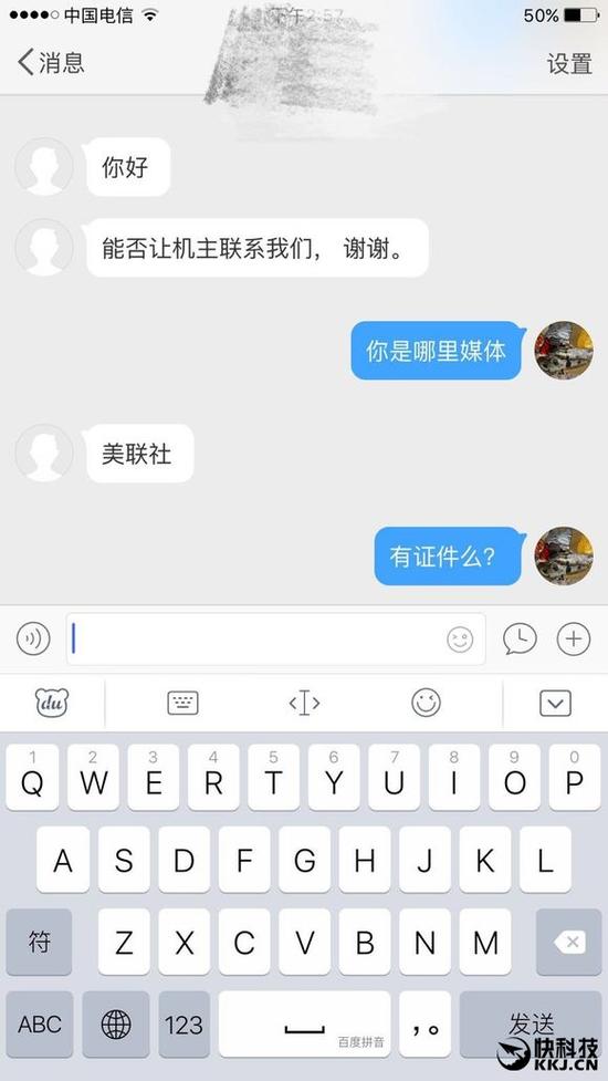 国行Note 7首炸爆料人回应三星声明:造谣请告我!
