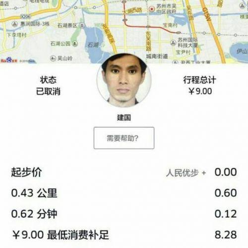 优步回应恐怖“幽灵车”头像：通过技术打击该类..