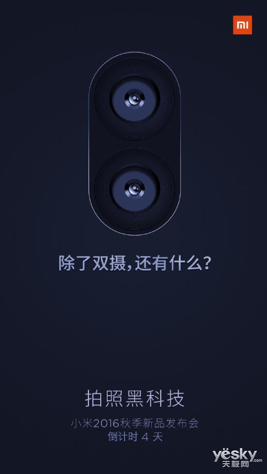 拍照黑科技!小米5S手机将配备后置双摄像头|小