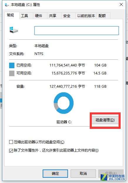 装机不求人23 128G 升Win 10不够用咋办 