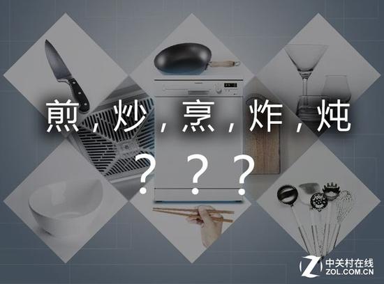 费水耗电安装难?家用洗碗机六大误解扫盲 