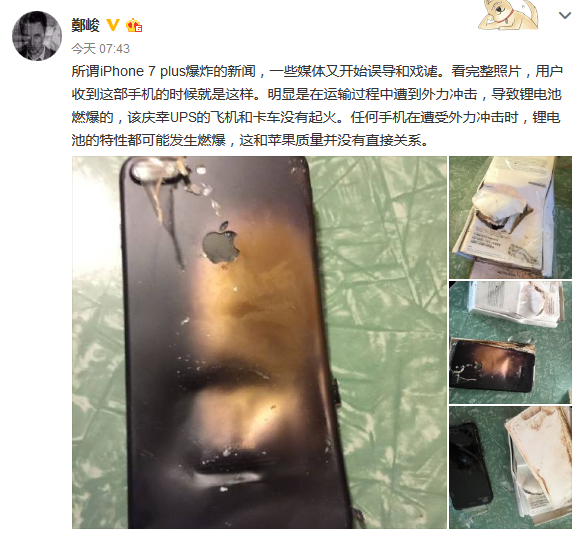 iPhone7爆炸真相:受外力挤压却没起火