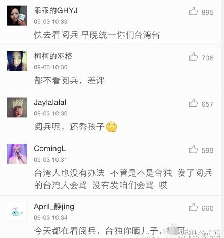 2015年阅兵期间范玮琪因为 “ 不看阅兵 ” 遭到网络围攻