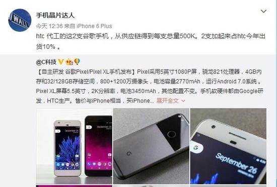 HTC 2016年出货量曝光 被国产机完爆第1张图 HTC 2016年出货量曝光 被国产机完爆第1张图