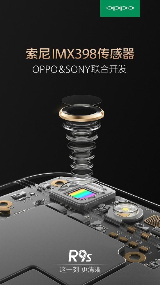 IMX398加持 OPPO R9s将搭单反级对焦技术 