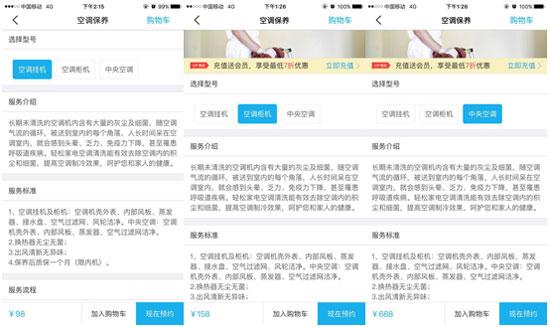 中央空调贵吗:真实比价:中央空调真比分体空调贵很多? 未标题-1