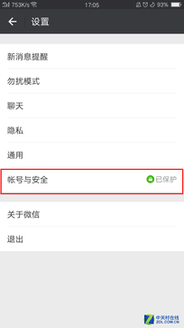 闲置手机换新机 怎么预防手机数据及隐私泄漏？6