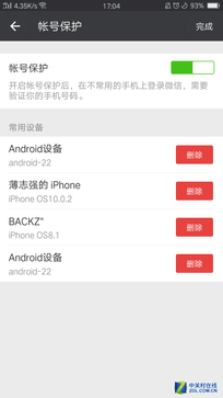 闲置手机换新机 怎么预防手机数据及隐私泄漏？8