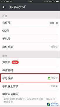 闲置手机换新机 怎么预防手机数据及隐私泄漏？7