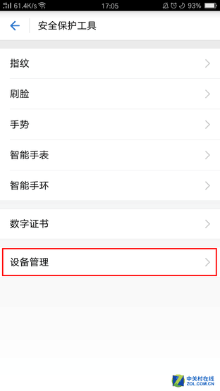 闲置手机换新机 怎么预防手机数据及隐私泄漏? 闲置手机换新机 怎么预防手机数据及隐私泄漏?4