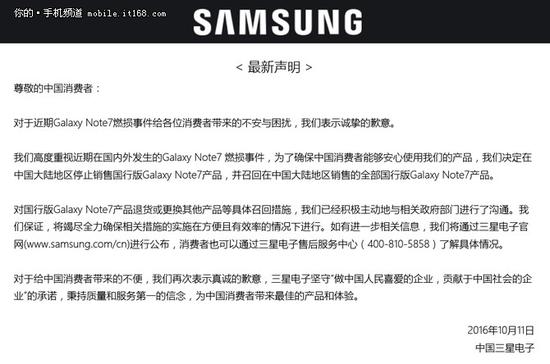 三星Note 7全球召回：你不得不了解的事