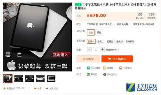 一买一忌三不碰淘二手本就用这三招 别光顾着低价 淘二手本究竟有哪些陷阱