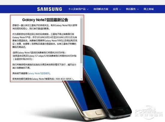 一周新闻汇:Note7全球都停售 水货也能召回|新