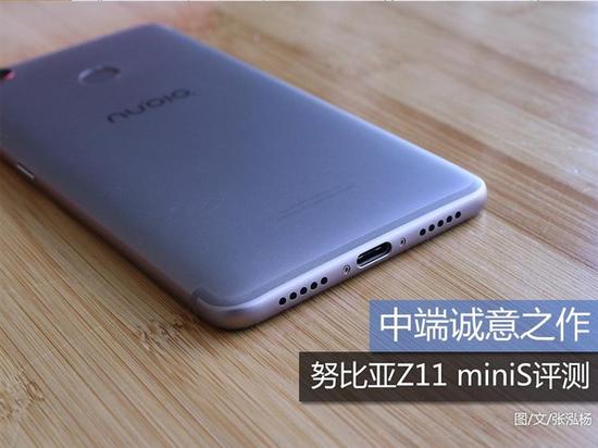 中端诚意之作 努比亚Z11 miniS评测