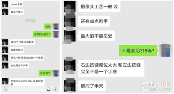 心疼老罗 刚发布一天的锤子M1出问题了第2张图 心疼老罗 刚发布一天的锤子M1出问题了第2张图