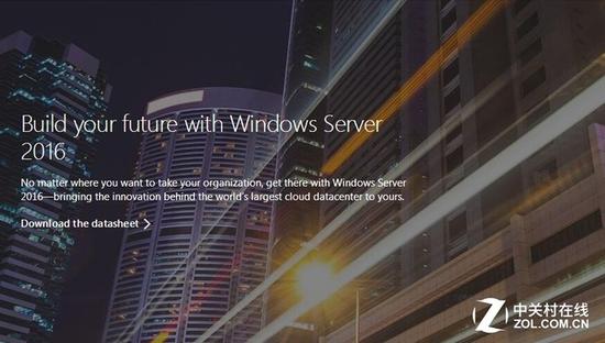Windows Server 2016开放下载