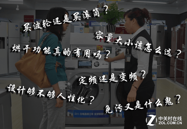 如何选购智能机 不会挑选洗衣机?其实只需关注这5点就够了