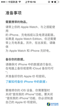 老司机带路 Apple Watch换新必看攻略 