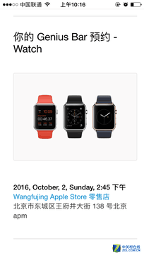 老司机带路 Apple Watch换新必看攻略 