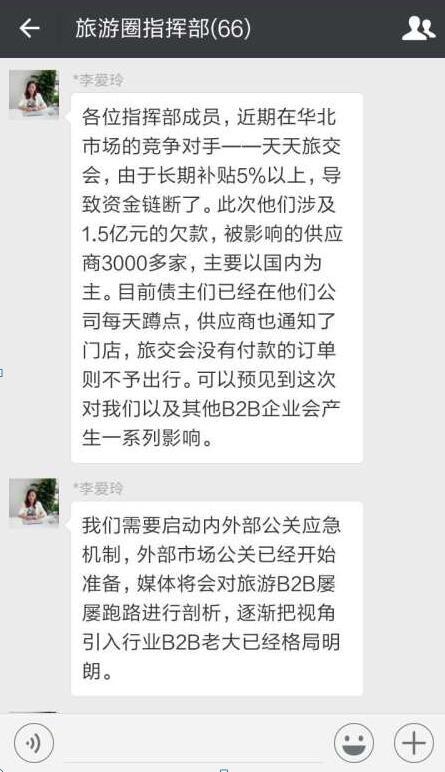 旅游圈烧钱模式难逃行业阴云或成下一个“跑路”对象 旅游圈烧钱模式难逃行业阴云 或成下一个“跑路”对象