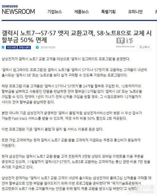 三星官網自曝Note8 粉絲們可以放心了第1張圖