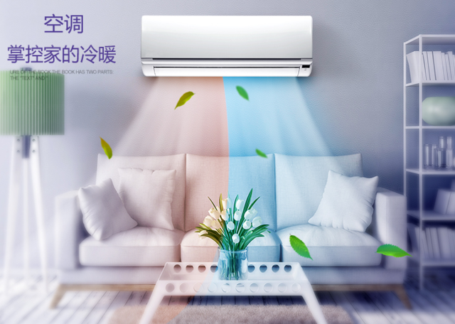 转眼已入冬 供暖前空调制热这样用更省电 