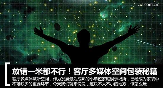你要便宜还是好 漫谈影音家电选购重点 