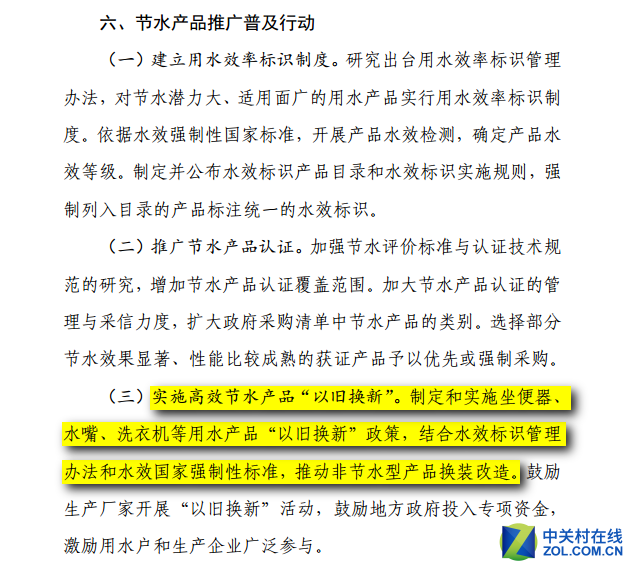 推广节水产品!洗衣机以旧换新政策将推出 