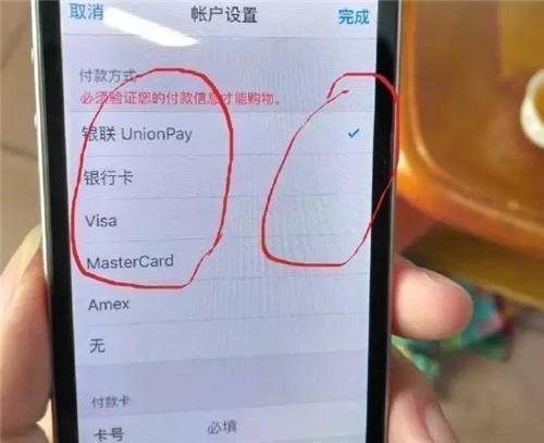 iPhone的这个功能，已成盗刷银行卡的“新温床”