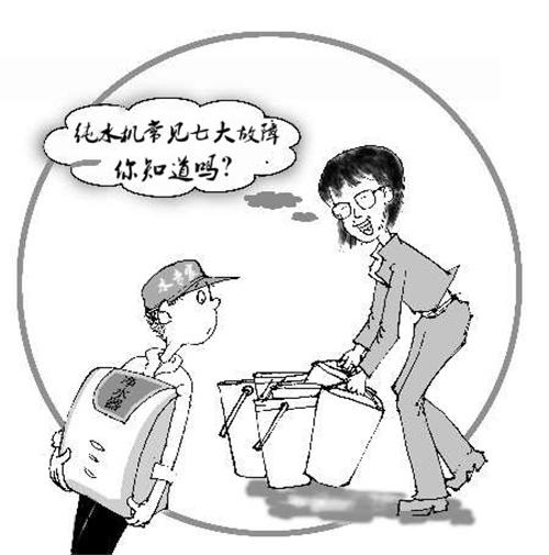 纯水机