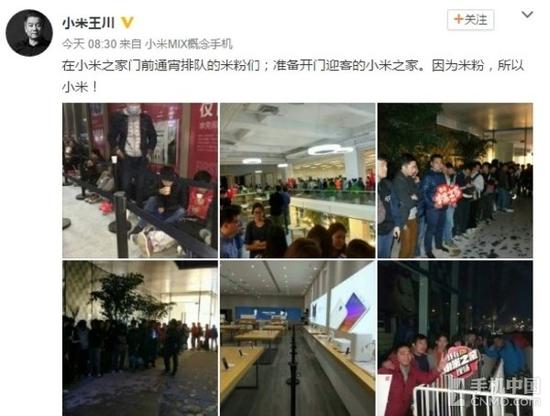 小米排队:小米MIX引米粉疯狂通宵排队席地而坐