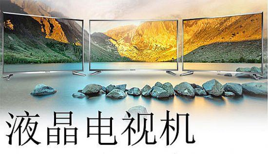 液晶电视保养方法手册