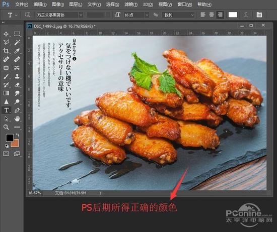 Win10浏览摄影后期照片变色?一招教你完美解