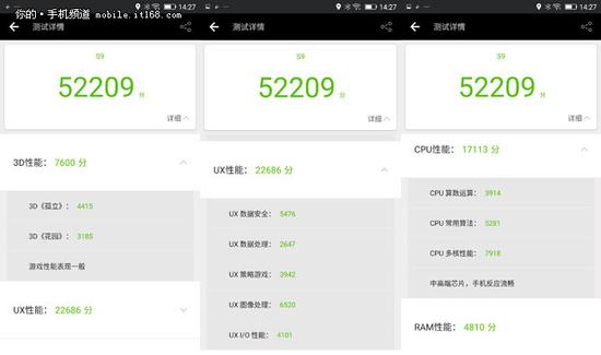 金立双摄安全手机S9评测
