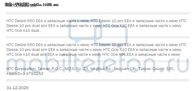 HTC One X10首次亮相 四款HTC新机曝光