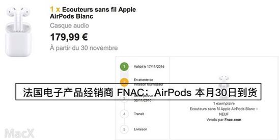 法国电子产品经销商FNAC：苹果无线耳机AirPods11月30日到货