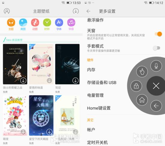 金立S9评测:一款女生也爱的安全手机