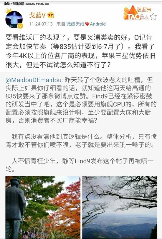 传OPPO Find9搭载骁龙835_手机新浪网