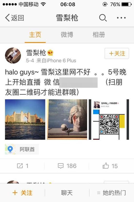 网络女主播直播淫秽视频，被判刑4年罚金10万