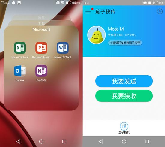 Moto M系统截图