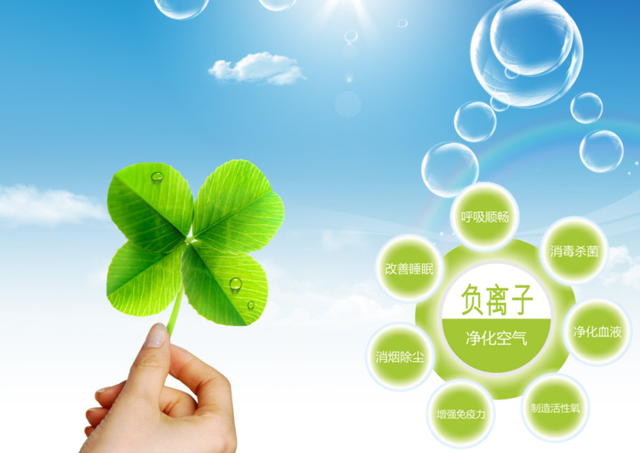 负离子的作用:真能杀菌净化?编辑带你了解“负离子”真相 真能杀菌净化?编辑带你了解“负离子”真相