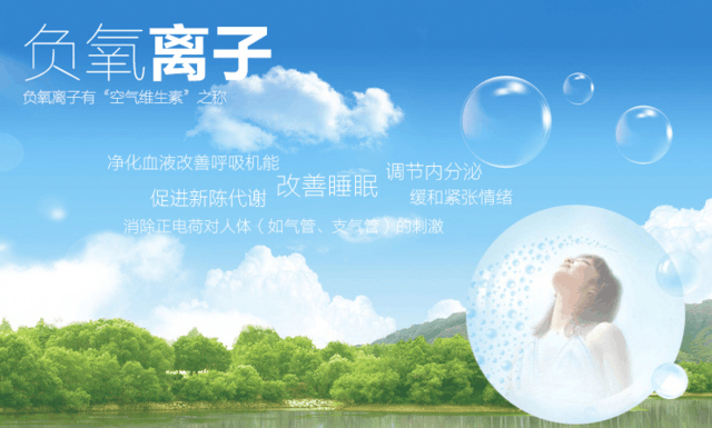 负离子的作用:真能杀菌净化?编辑带你了解“负离子”真相 真能杀菌净化?编辑带你了解“负离子”真相