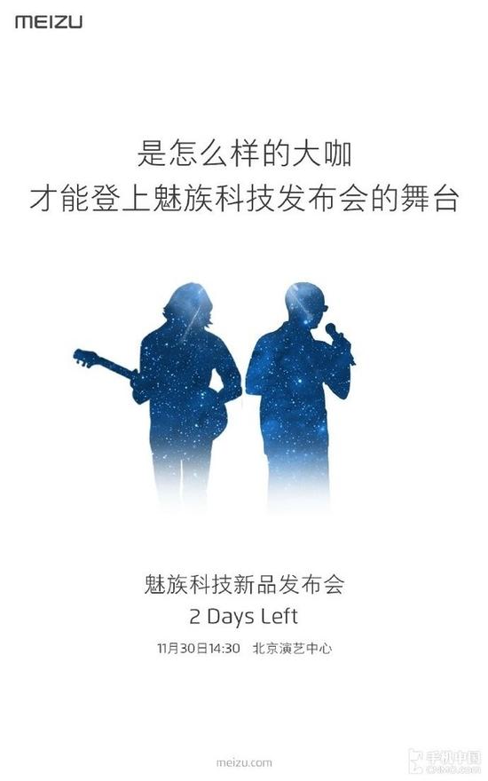 魅族手环:魅蓝X今天下午发布这些亮点你不容错过